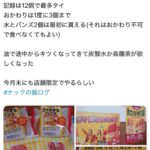 レス1番の画像2