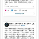 レス2番の画像3