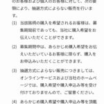 レス218番の画像1