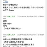 レス2番の画像9