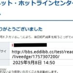 レス95番の画像1