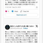 レス2番の画像7