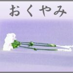 レス1番のリンク先のサムネイル画像