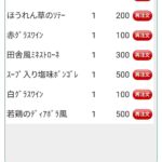 レス230番の画像1