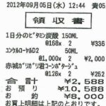 レス11番の画像1