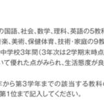 レス132番の画像1