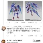 レス19番の画像1