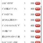 レス11番の画像1