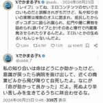 レス1番の画像1