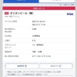 レス29番の画像1