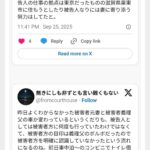 レス2番の画像4