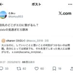 レス2番の画像1