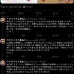 レス19番の画像3