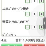 レス19番の画像1