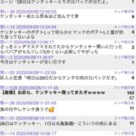 レス35番の画像1