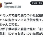 レス1番の画像6