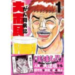 レス1番のリンク先のサムネイル画像