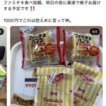 レス1番の画像4