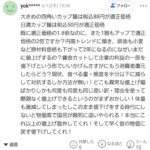 レス69番の画像1