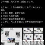 レス19番の画像2