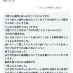 レス2番の画像6