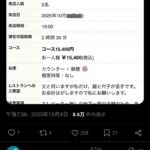 レス2番の画像1