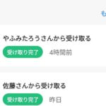 レス266番の画像1