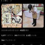 レス1番の画像1