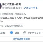 レス3番の画像1