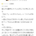 レス2番の画像1