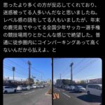 レス2番の画像2