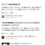 レス1番の画像3