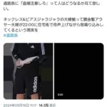 レス3番の画像2