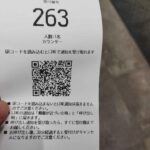 レス1番の画像2