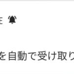 レス88番の画像1