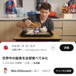 レス1番の画像2