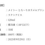 レス7番の画像1