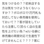 レス4番の画像1