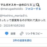 レス3番の画像2