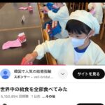 レス18番の画像1