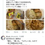 レス21番の画像1