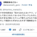 レス3番の画像3