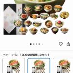 レス8番の画像1