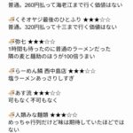 レス34番の画像1