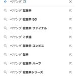 レス1番の画像2