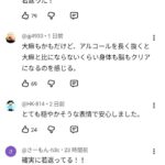 レス34番の画像1