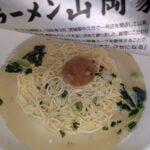 レス6番の画像2