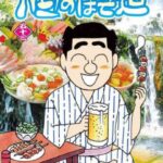 レス38番の画像1