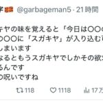 レス1番の画像5