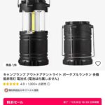 レス1番の画像2